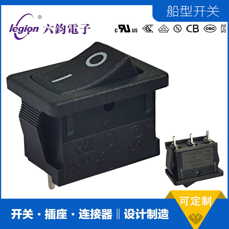 工厂直销 LEGION六钧SS11防火3脚跷板开关大电流IO船型开关KCD1