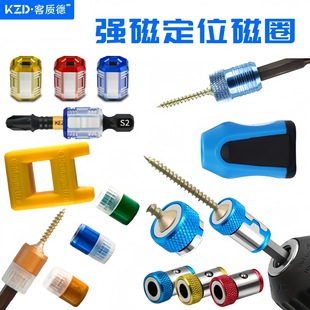 Batch head magnetic ring batch head magnetic ring strong batch nozzle filling magnetic ring 6.35 batch head universal locator cross-border manufacturers