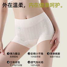 高档彩棉纯棉内裤女抑菌全棉加长裆2025新款中腰舒适女士三角裤