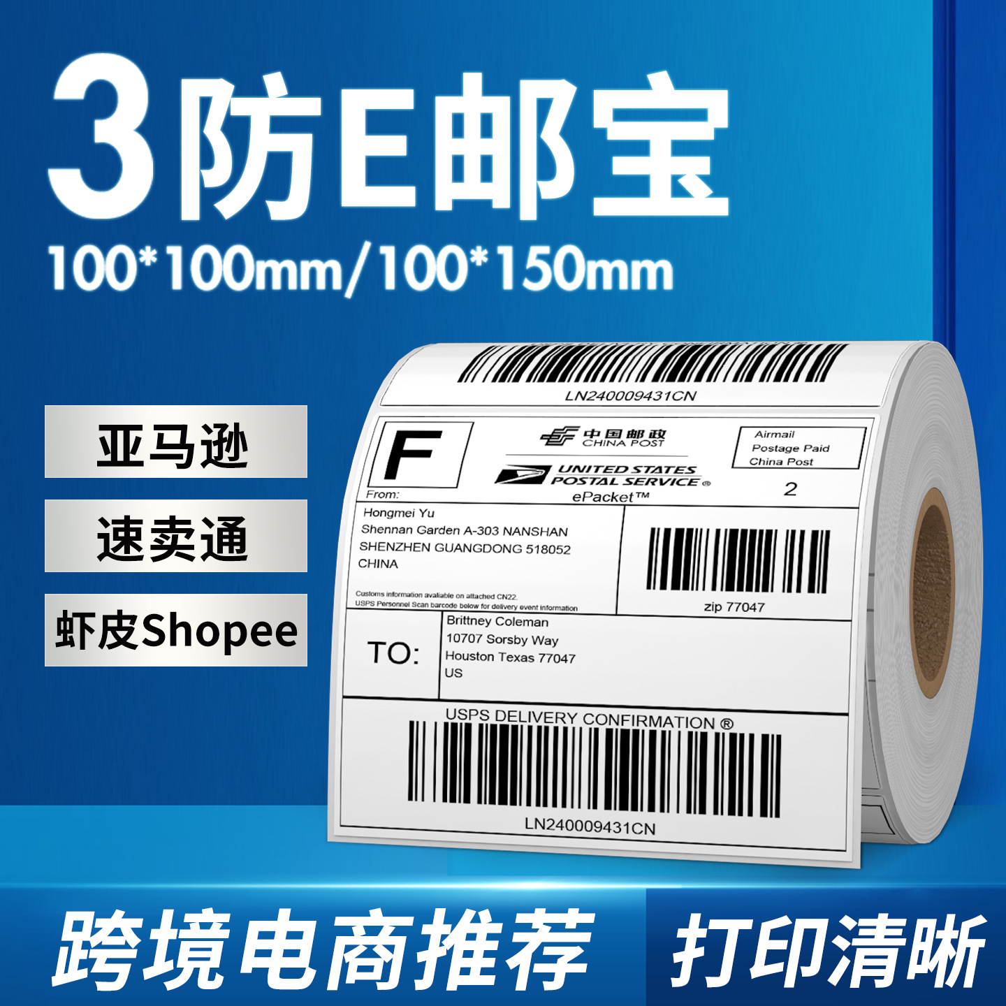 Papel térmico de alta adhesión e-mail 100 * 100 Amazon FBA papel de etiqueta postal expreso papel único tres