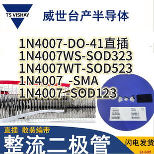 Wholesale diode rectifier 1N4007 diode M7 chip diode 4007 high power rectifier diode