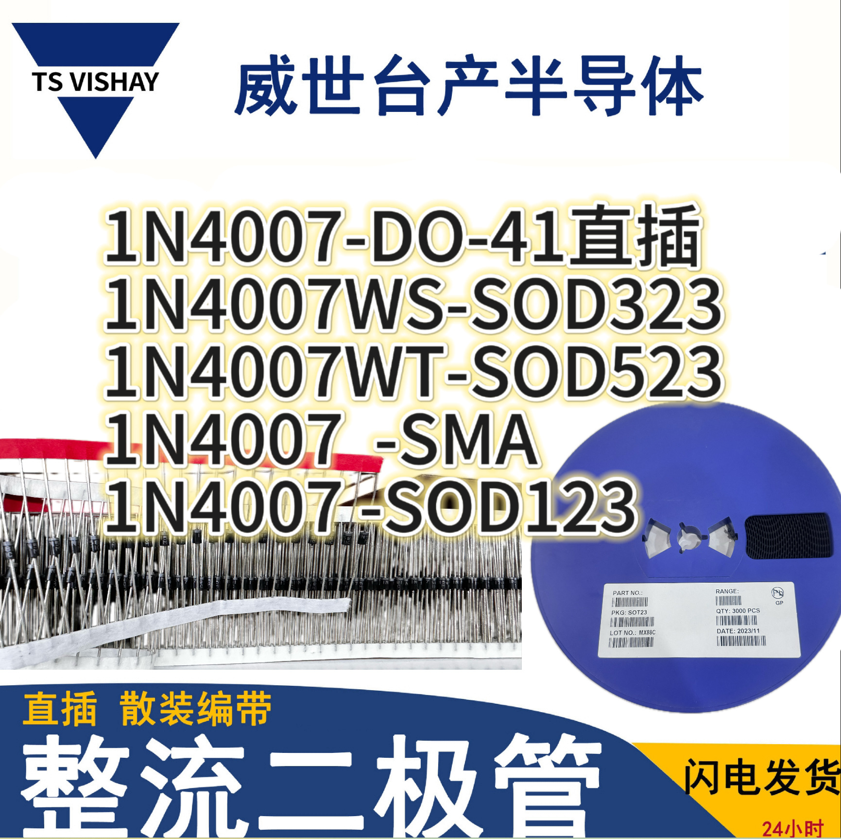 批发二极管整流器1N4007二级管M7贴片二极管4007大功率整流二极管