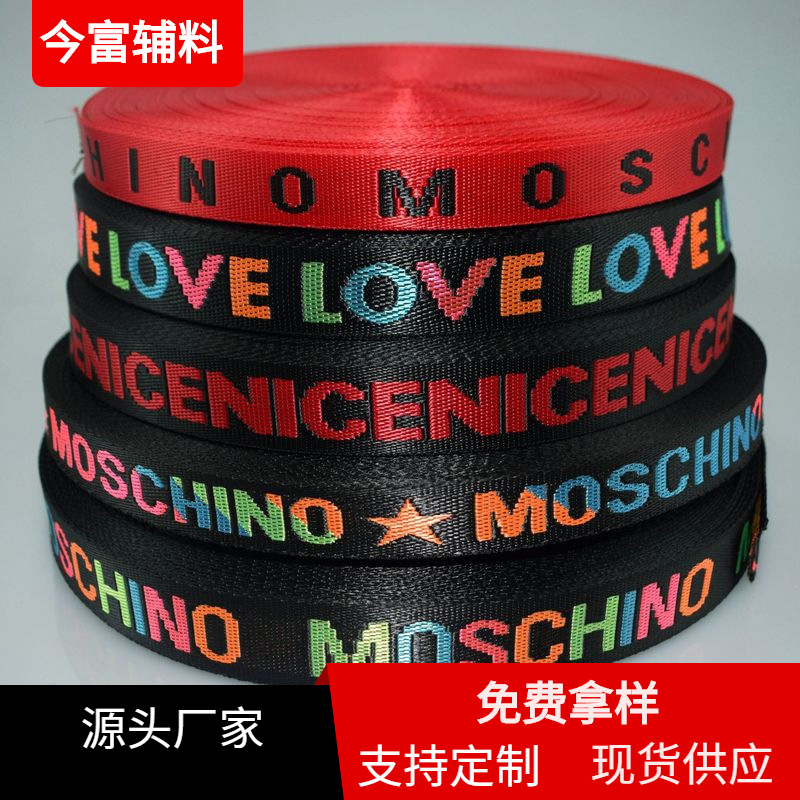 彩色英文提花织带 刺绣英文字母腰带 箱包装饰衣服裤边织带 厂家