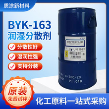 �F؛��������BYK163�����ɢ���܄��͉T����ϝ�s�{���������ɢ