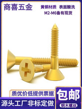 ��ͭľ��˿ ��ҳ��˿ �Ҿ���˿ ��ͭ�Թ���˿M2 2.5 3 3