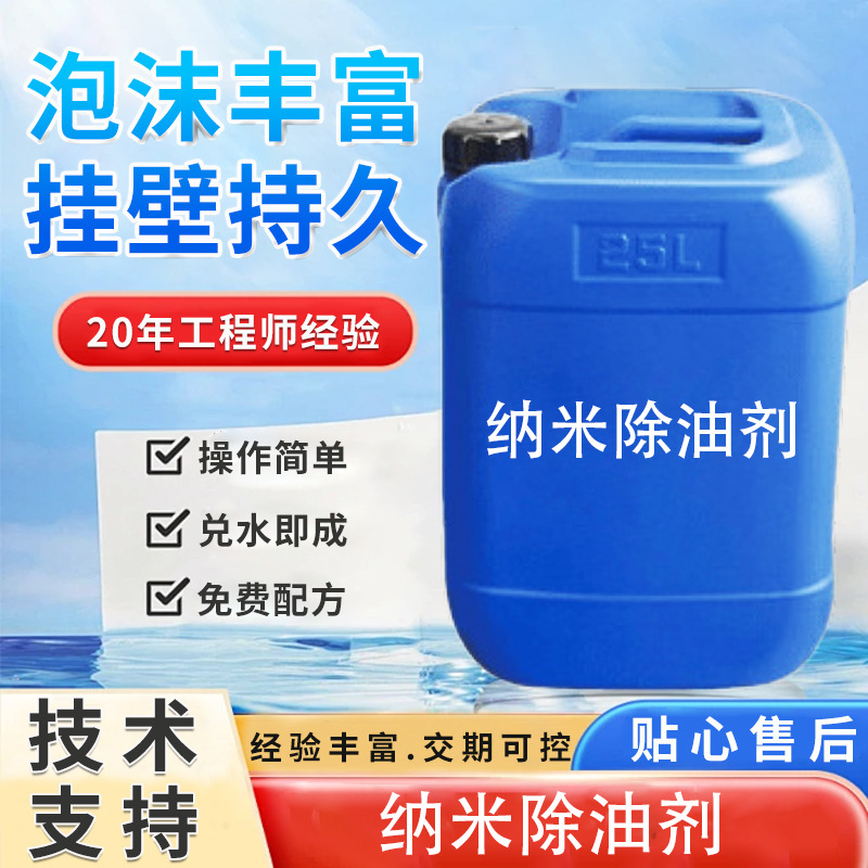 厂家直供衣物渗透剂原料衣物渗透浓缩原液现货衣物渗透剂母料