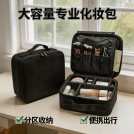 化妆包;化妆箱;旅行包袋
