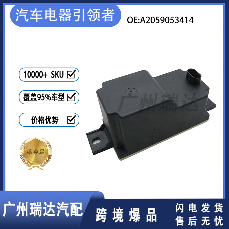 A2059053414 adaptado al convertidor de voltaje del transformador de automóviles de Mercedes-Benz al por mayor
