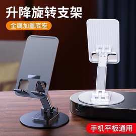 手机支架桌面旋转折叠360平板懒人直播通用金属新款可调节升降架