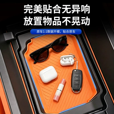Suitable for Haval Great: Anti-slip mat
