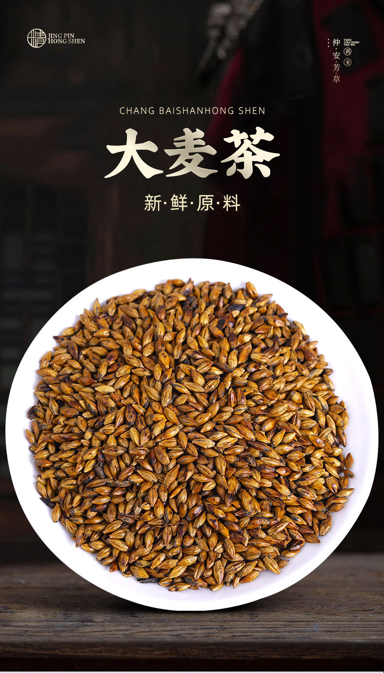 Roasted Barley Tea (Hordeum vulgare) — 220g Jar, Naturally Sun-Dried, Caffeine-Free Herbal Tea key features
