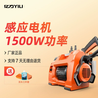 Yili 4450 Car Washer 220V High Voltage Household Artifact Portable High Power Car Wash Powerful Washing Water Gun Pump Grab (Car washing machine)
