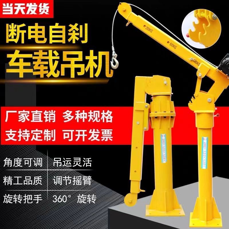 车载吊机12v24v小型车用吊运机220v家用电动葫芦悬臂吊随车提升机