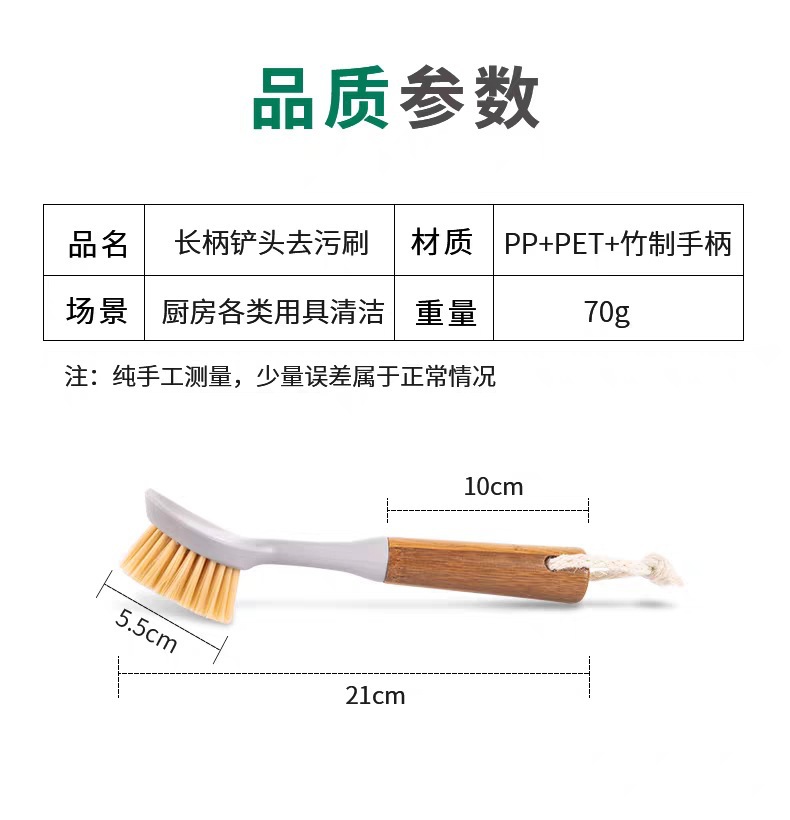 Z005 竹制品悬挂式多功能长柄刷厨房家用灶台水槽洗碗刷去污去油详情10