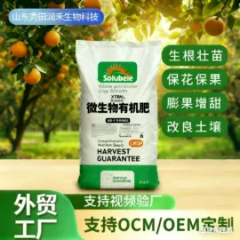 复合肥;有机肥;叶面肥