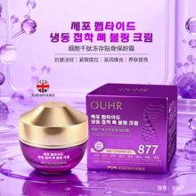 OUHR细胞千肽冻存贴骨保龄霜抗皱淡纹紧致提拉滋润养肤霜直播批发