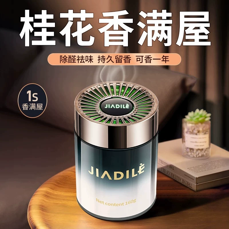 Хилтон Отель Ароматерапия автомобиля 2025 Новый мужской автомобиль с твердым бальзамом