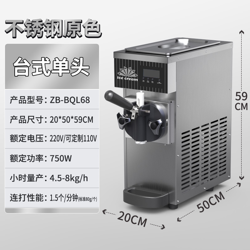 ZB-BQL68 máquina de helado suave pequeña máquina de helado vertical comercial máquina de helado de escritorio máquina de helado de tres colores CE