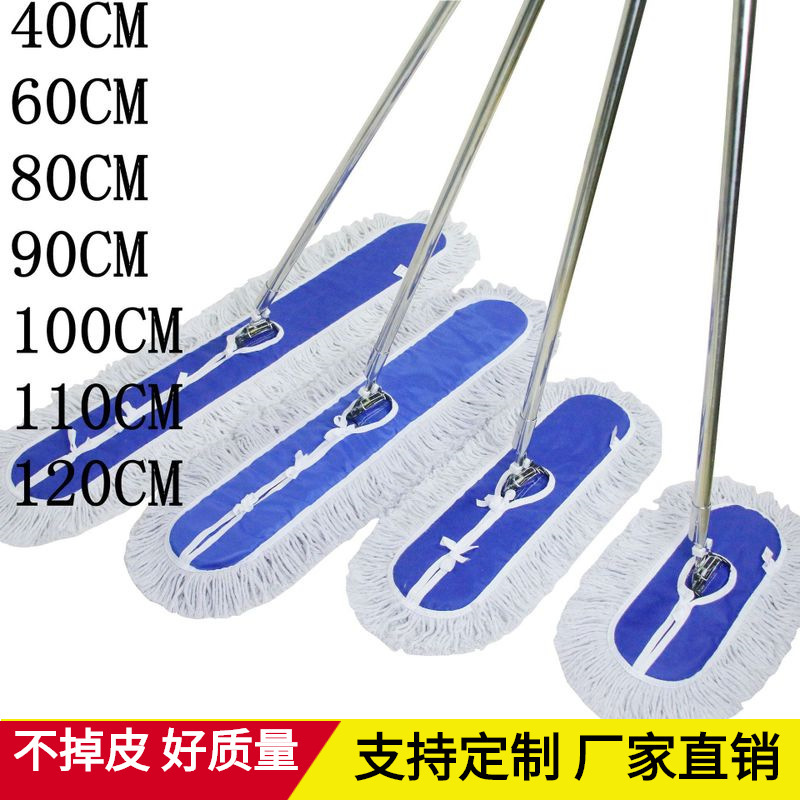 Large cotton thread dust pusher flat mop large row mop flat mop mop hospital hotel lobby 60 80 90CM