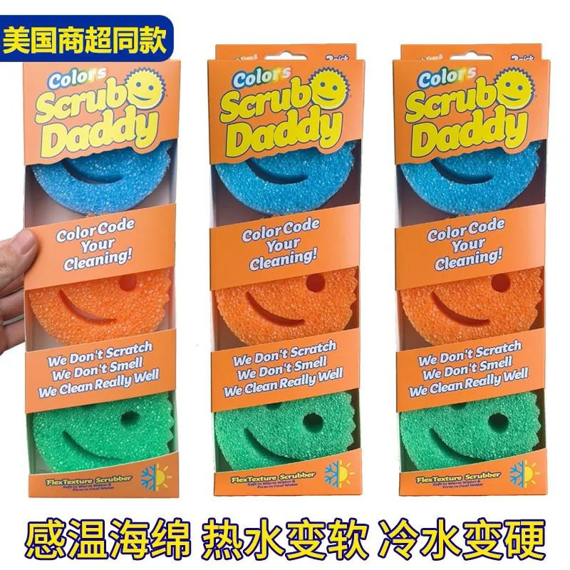 美国ScrubMommy笑脸经典妈咪魔力清洁擦去污擦感温海绵洗碗擦|undefined