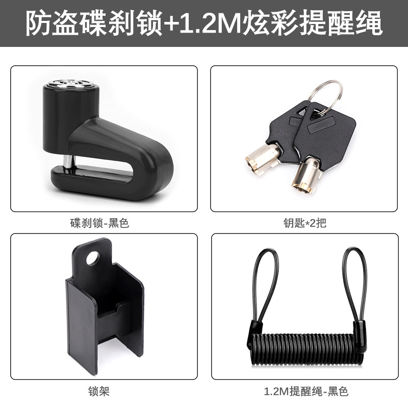 블랙 잠금 + 블랙 알림 로프