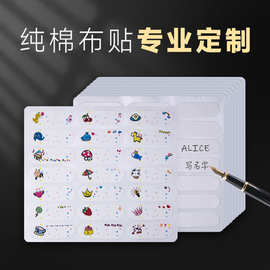 儿童印章纯棉免缝姓名贴可熨烫手写名字贴套装卡通热熔带印字贴