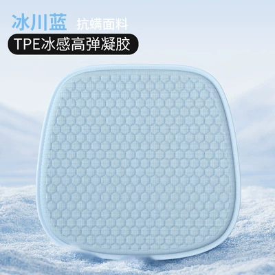 Car Seat Cushion Summer Cool Seat cushion, seat cover - gel-pure-blue