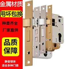 家庭用静音汎用型ステンレス室内ドアサイズ50ロック体ロックコア部品寝室ドア部屋ドアロック舌