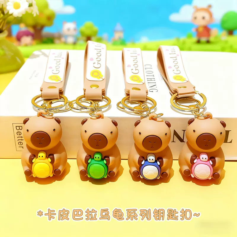 创意卡通卡皮巴拉乌龟系列钥匙扣情侣包包挂饰汽车钥匙链礼品批发