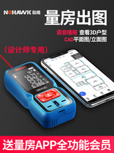 红外线激光测距仪电子尺激光尺高精度量房仪器蓝牙cad距离测量仪