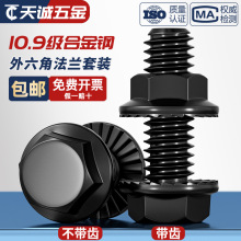 10.9ߏȷmݽzĸ˨Mbȫ