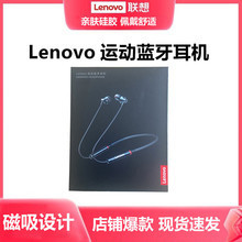 Lenovo/Lenovo He05X Bluetooth Earphones, Neck-Mounted Magnetic Wireless Music Sports Running Brand Earphones Lenovo/Lenovo He05X Bluetooth Earphones, Neck-Mounted Magnetic Wireless Music Sports Running Brand Earphones