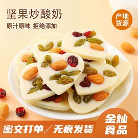 红枣干;其他果干蜜饯;奶酪