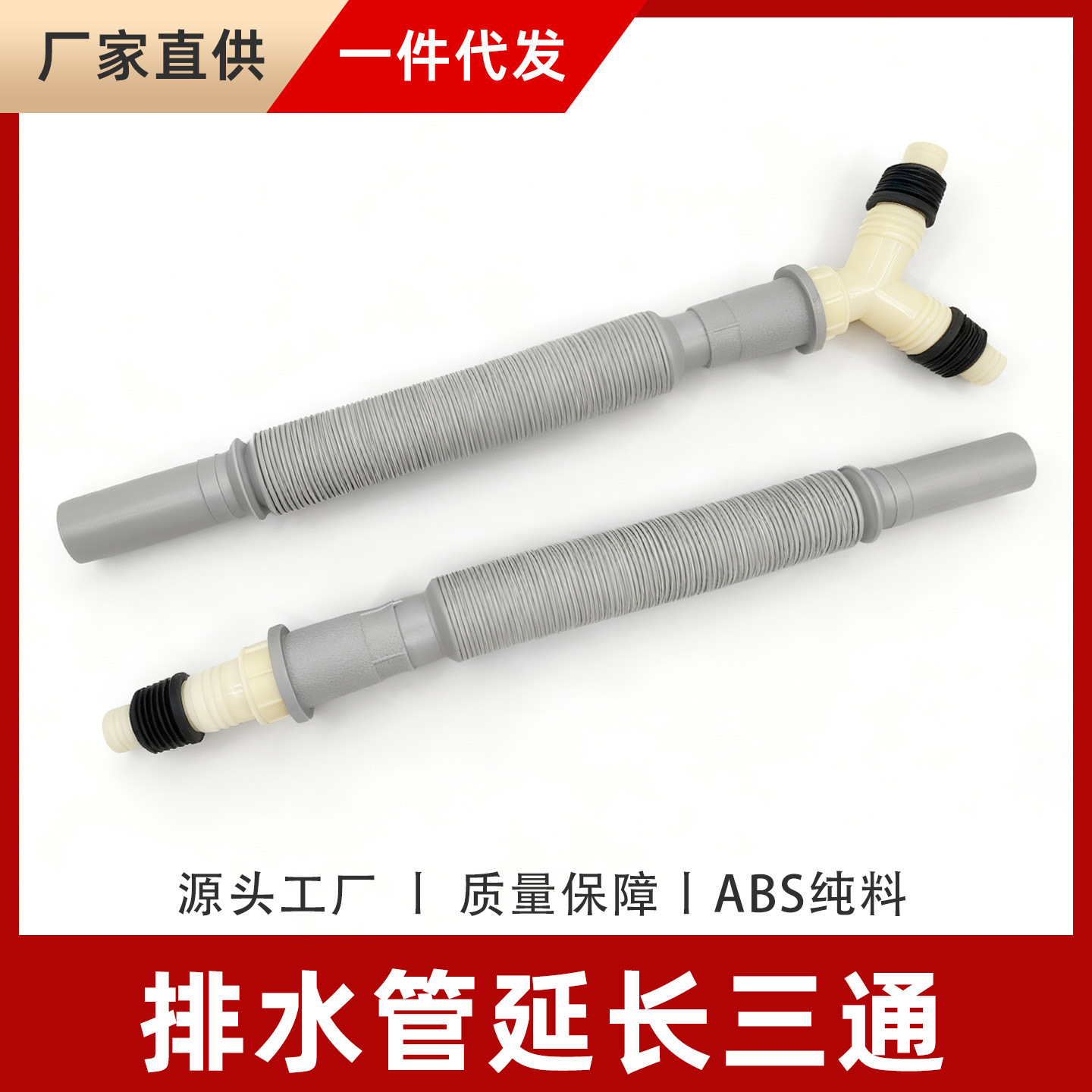 下水道三通接头多功能转接头地漏出水弯头加长排水管对接头