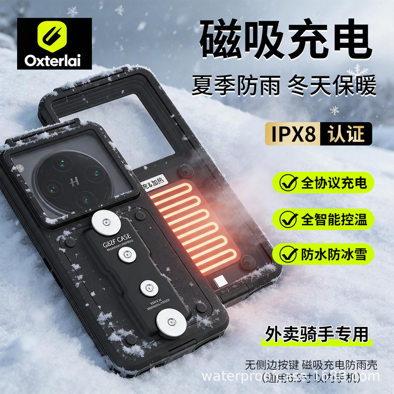 Suitable for Mobile Phone Waterproof Cases, Magnetic Heating Models, Delivery Vehicles, Motorcycles, Charging, Anti-Fall, All-Inclusive Phone Cases
