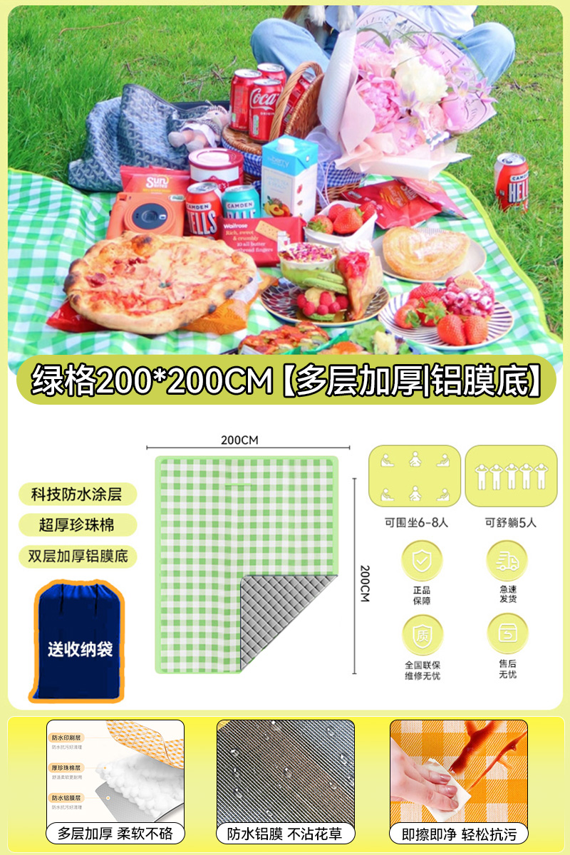 다층 두꺼운 녹색 및 흰색 격자 200*200 [내구성 | 부드럽고 자극적이지 않음] 8명이 함께 앉아 있음 -