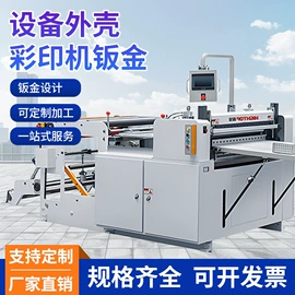 钣金加工;金属托盘;工具车