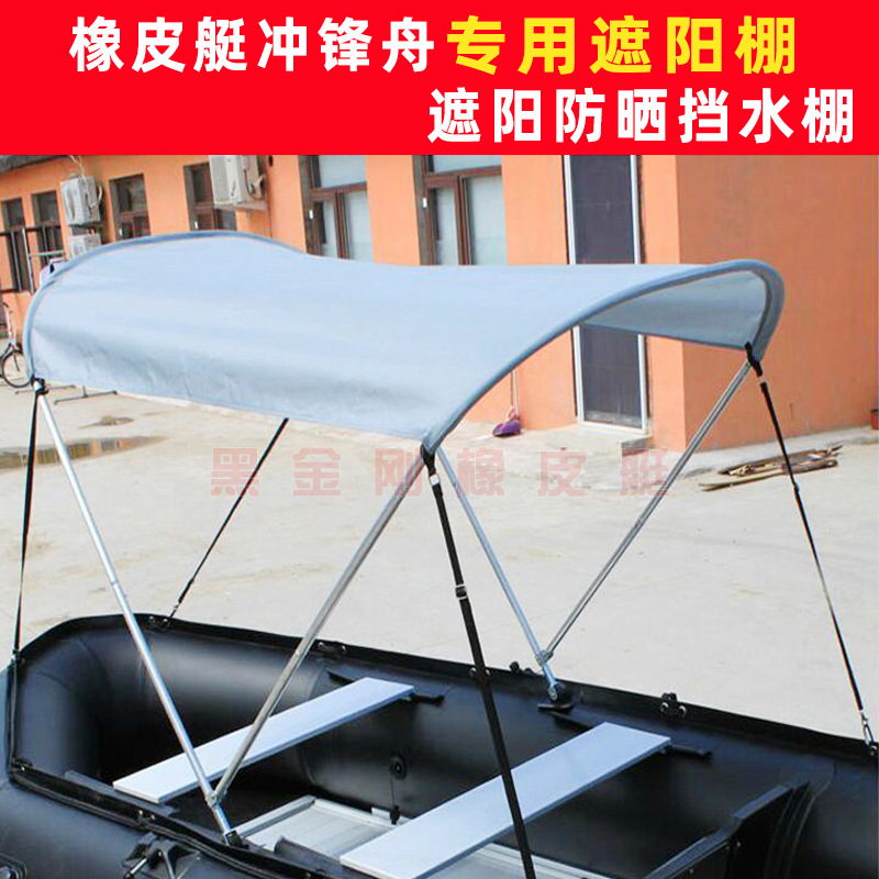 Sunshade Canopy for Inflatable Boats