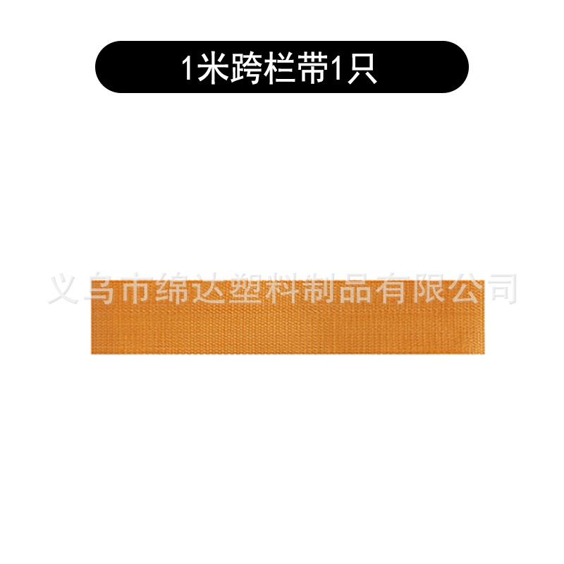 허들 벨트 1 개 (1 m)