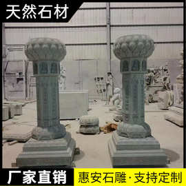青石出食台施食台七宝如来经柱拱食台出生台石佛柱佛塔寺庙佛堂