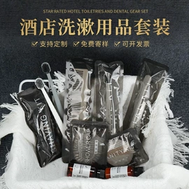 一次性洗沐漱;一次性拖鞋;一次性浴巾