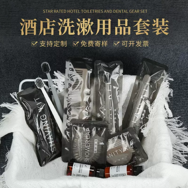 一次性洗漱用品套装一整套酒店宾馆民宿专用牙刷带牙膏梳子剃须刀