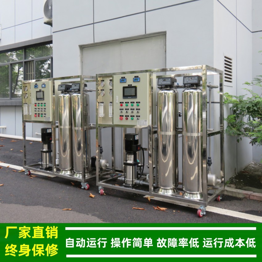 反渗透去离子水装置0.5吨深圳松岗_洗衣液配方用反渗透纯水机供应