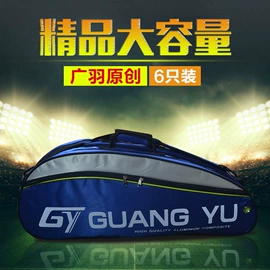 羽毛球拍;球拍手胶;羽毛球网球线