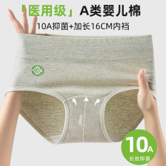 医療用クラス7a類下着シリーズ純綿抗菌100% 綿綿延長枠が少ない女性の腰の高い下着