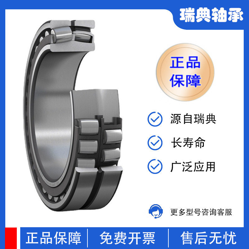 瑞典SKF轴承 21305CC  调心滚子轴承