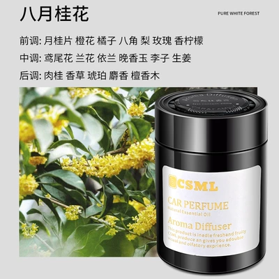 Car aromatherapy solid balm wholesale rose perfume car interior ornaments high-grade cologne lasting light fragrance men (Car Perfume Aromatherapy) - goblin-black-balm-august-osmanthus