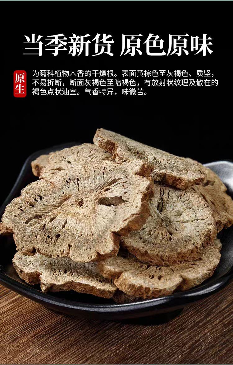 Mu Xiang (Aucklandia lappa) — Dried Costus Root for TCM Cooking & Spice Blends key features