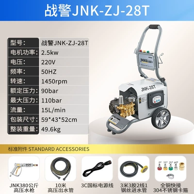 Warrior Car Wash Machine Mud Car washing machine - warrior-jnk-zj-28t