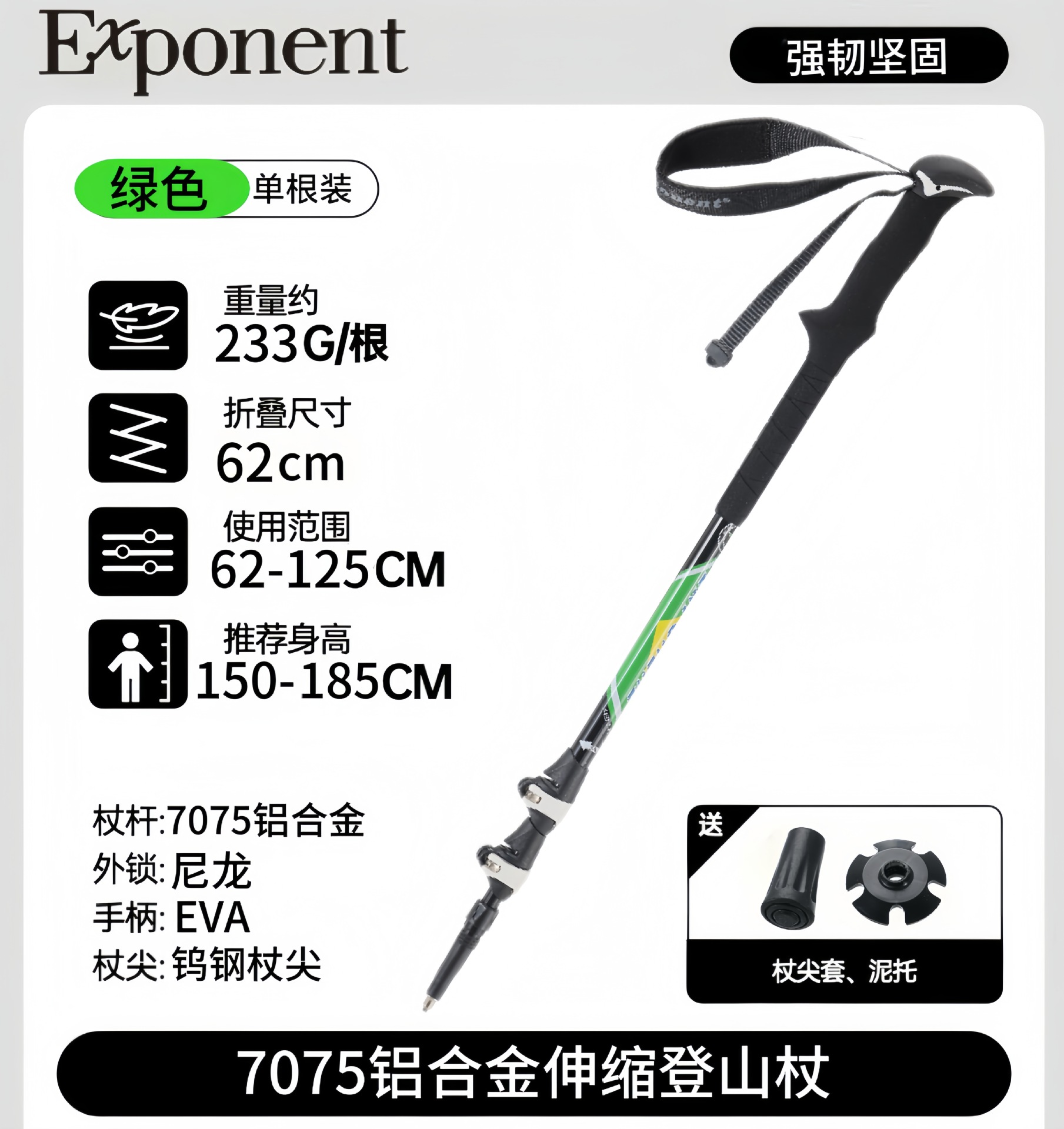 그린 240g / 7075 알루미늄 합금 135cm